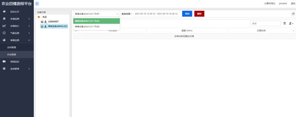 農業(yè)四情監(jiān)測系統(tǒng)解決方案