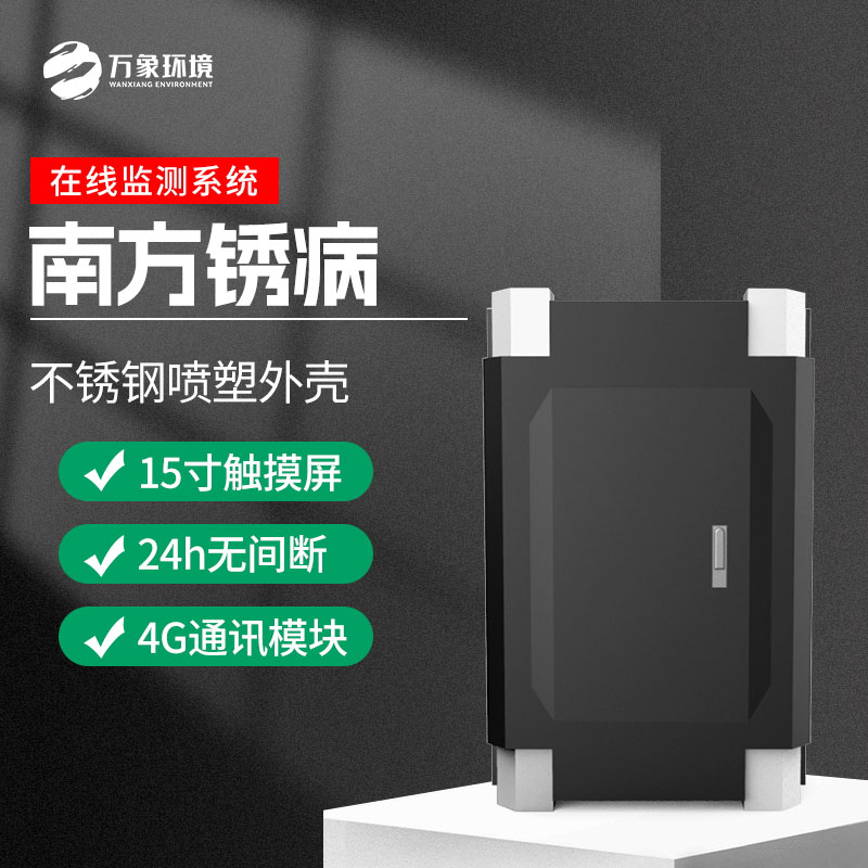 玉米南方銹病監(jiān)測(cè)儀值得入手嗎？