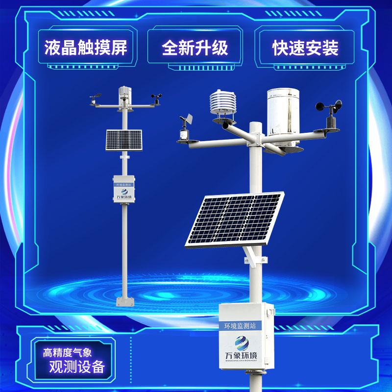 農田環(huán)境信息采集與遠程監(jiān)測系統(tǒng)是農業(yè)種植的有力推手
