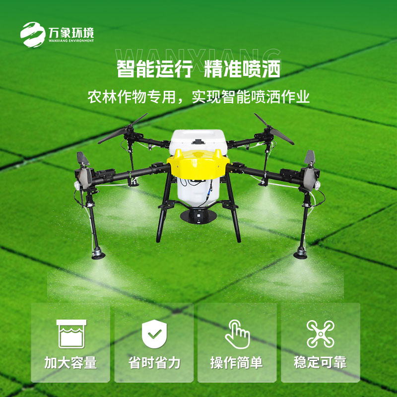 小型多旋翼植保農(nóng)業(yè)無人機(jī)：靈活便捷，適應(yīng)性強(qiáng)