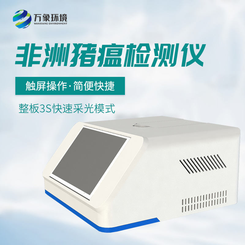 雙通道16孔pcr檢測儀：雙通道設(shè)計，提升檢測效率