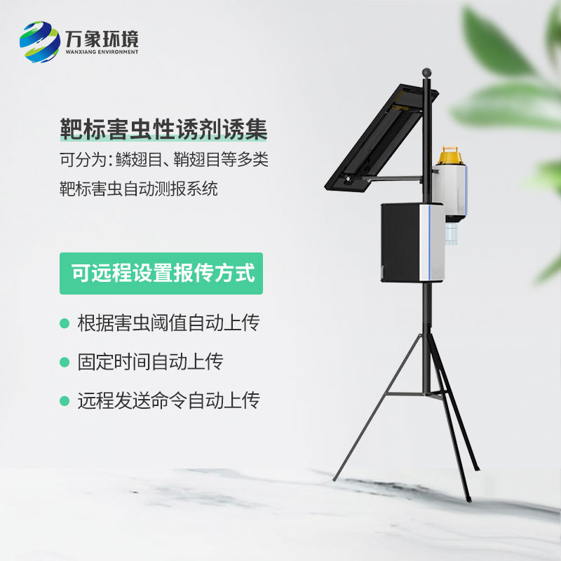 蟲(chóng)害預(yù)防為什么要選擇性誘測(cè)報(bào)燈？