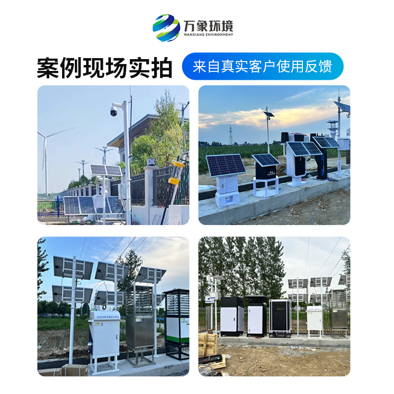 農(nóng)業(yè)種植四情監(jiān)測系統(tǒng)，各個(gè)設(shè)備相互配合共同構(gòu)筑高標(biāo)準(zhǔn)農(nóng)田
