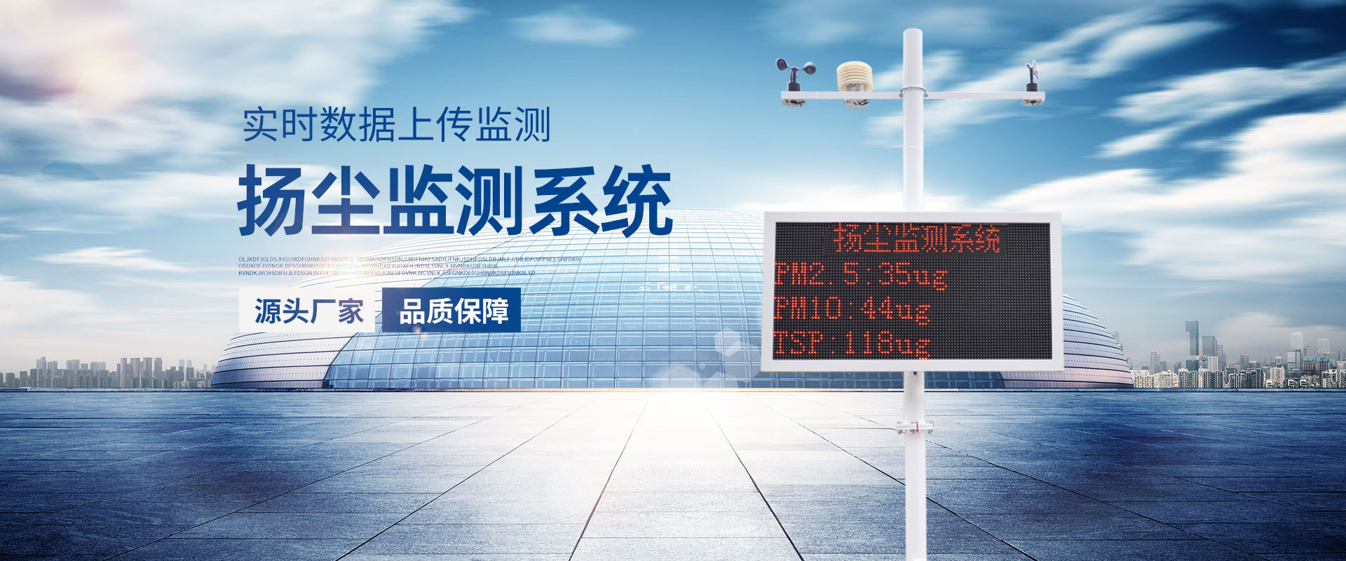 農業(yè)氣象站